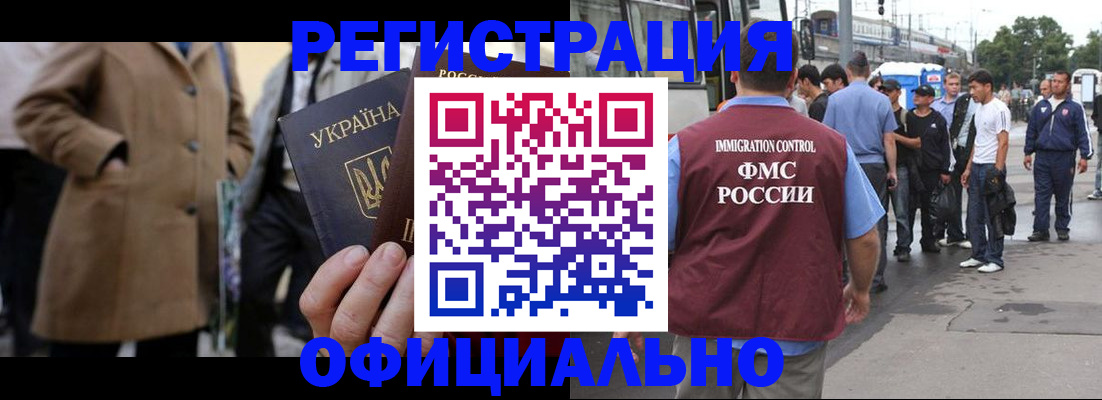 прописка законно в Новомичуринске