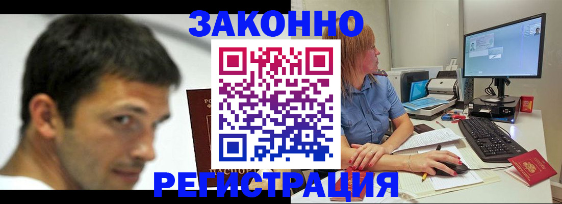 прописка для кредита в Новомичуринске