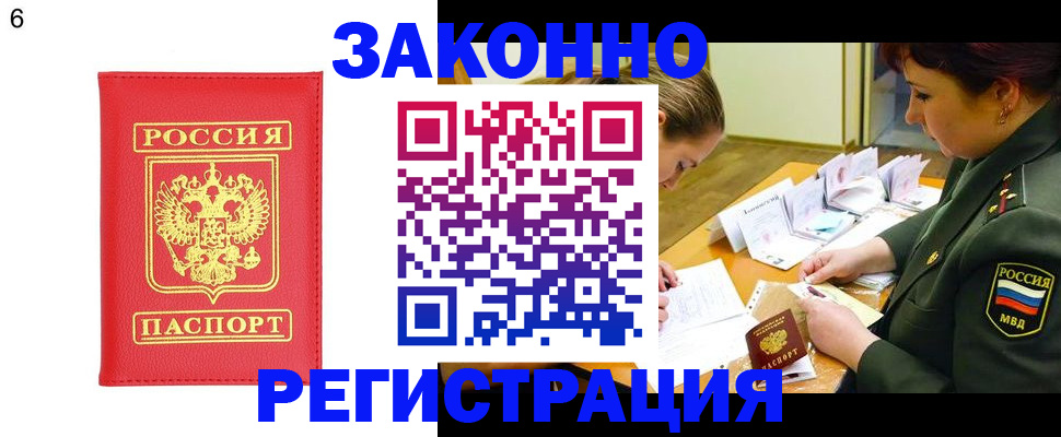 прописка для кредита в Новомичуринске